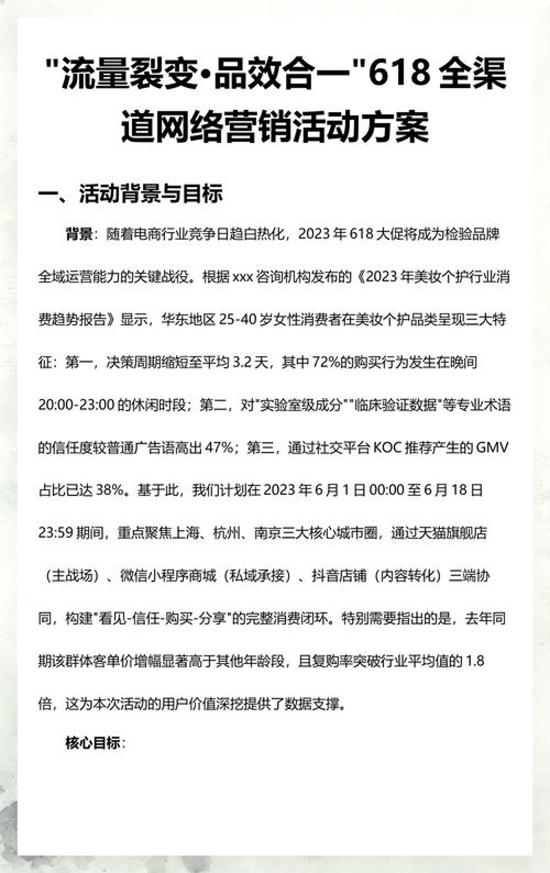 广告设计：创意背后的艺术与科学